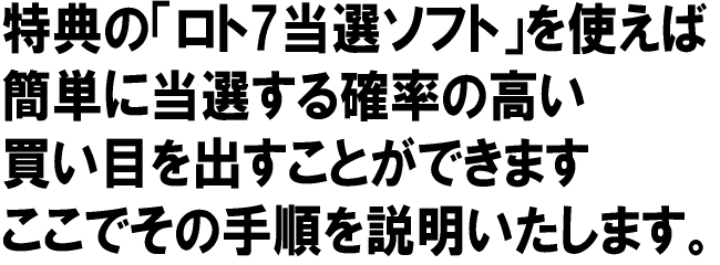 簡単に当選できます